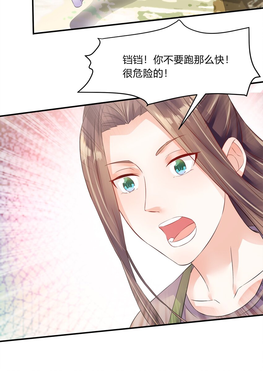 第25话 蜗牛26