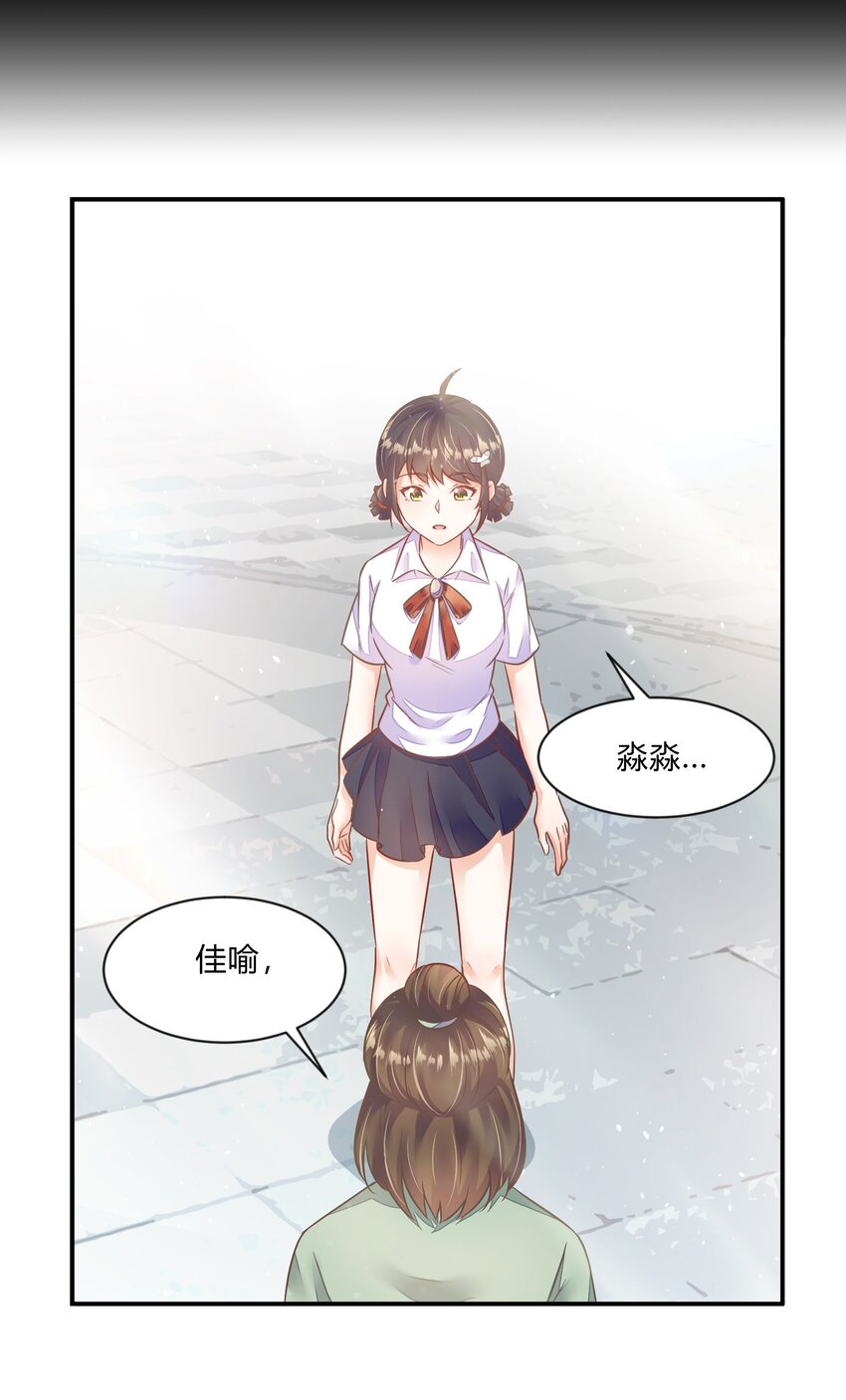 第25话 蜗牛51
