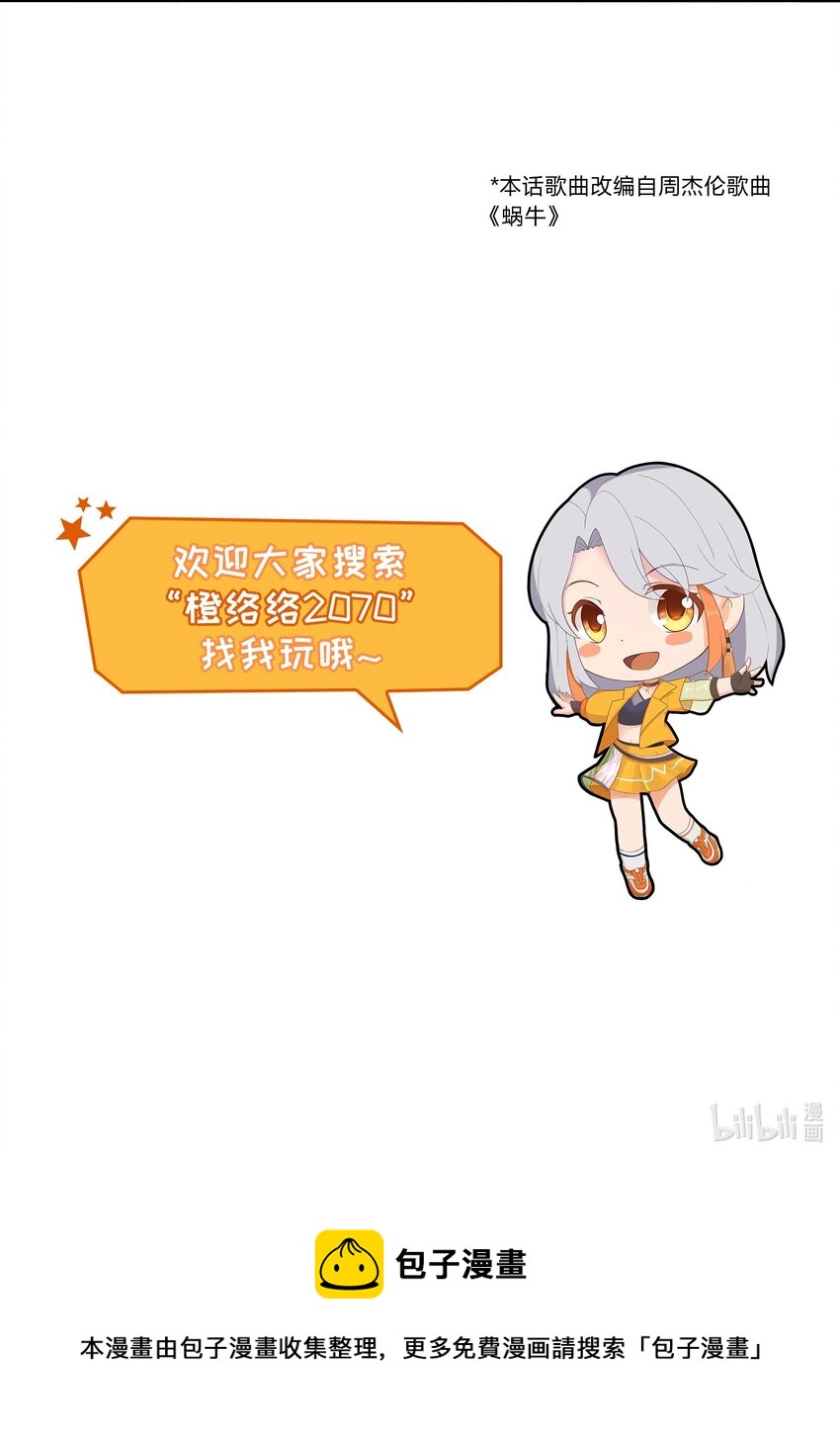 第25话 蜗牛54
