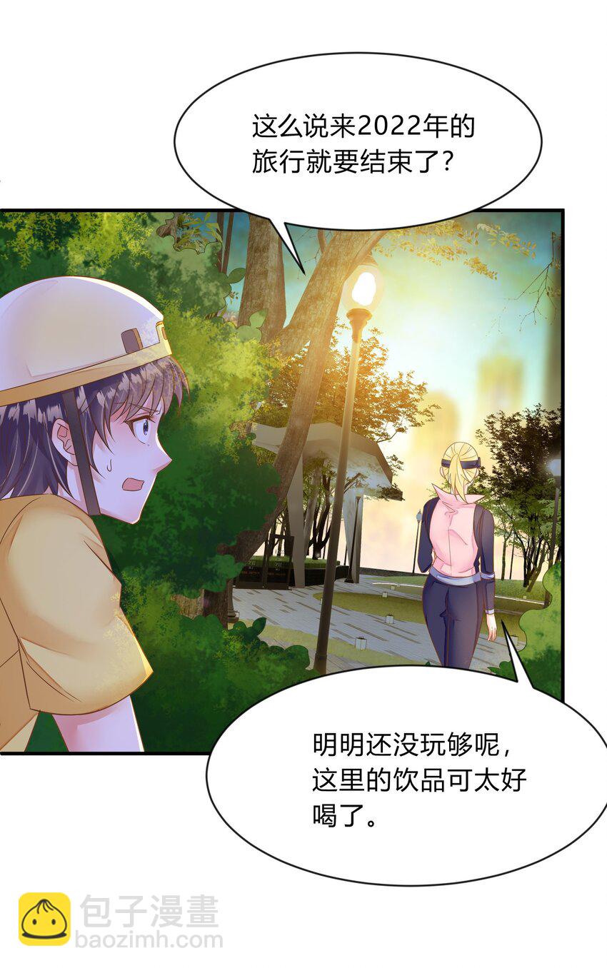 第40话 胜者揭晓28