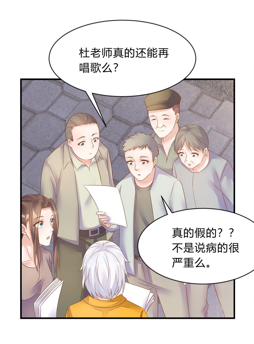 第40话 胜者揭晓33