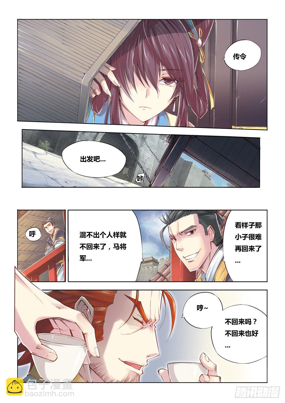 第一回（上）6