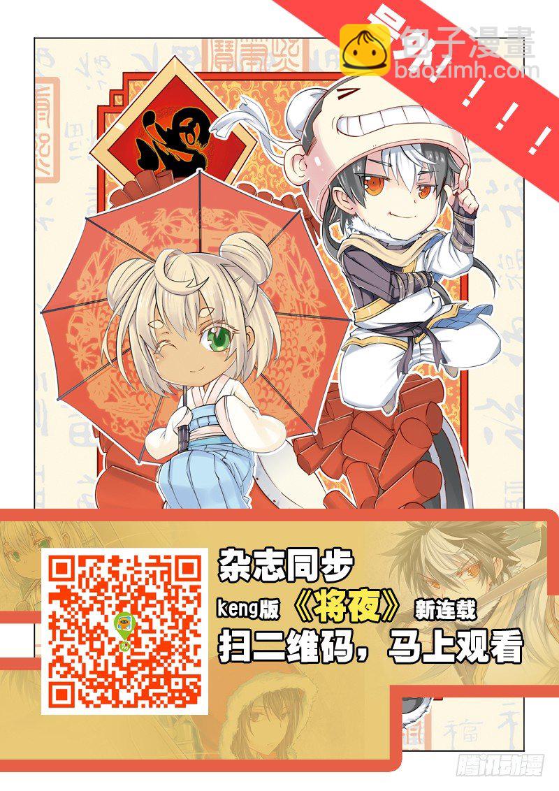 第一回（上）8
