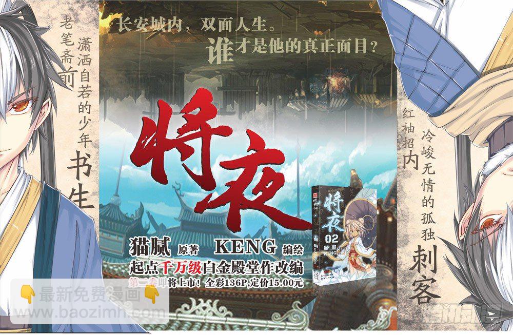 第七回 上10