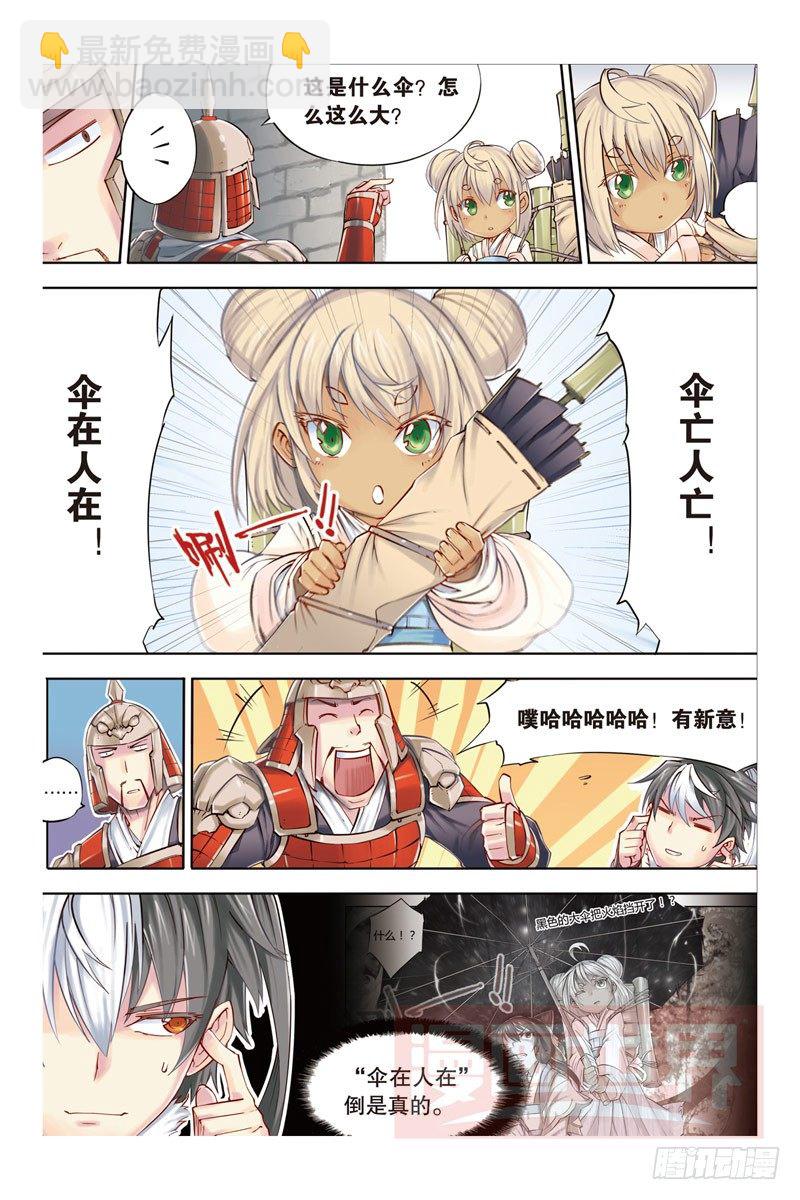 第七回 上5