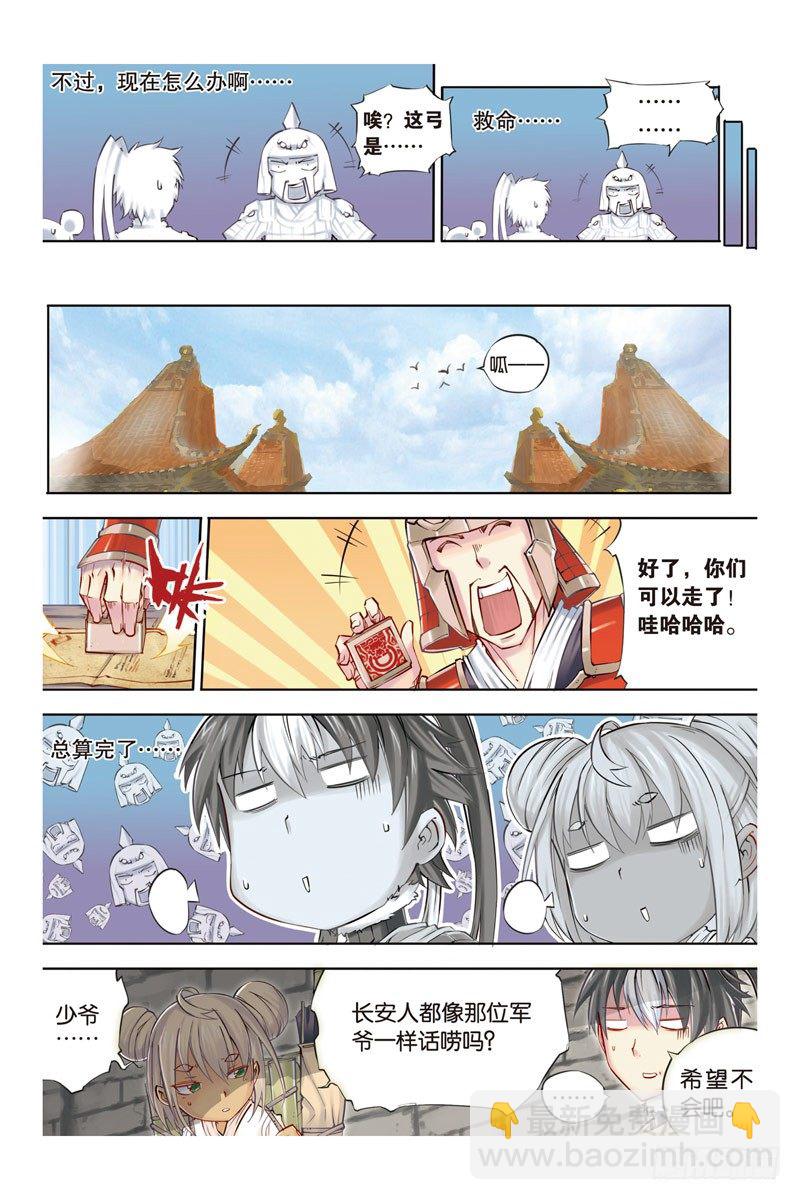 第七回 上6