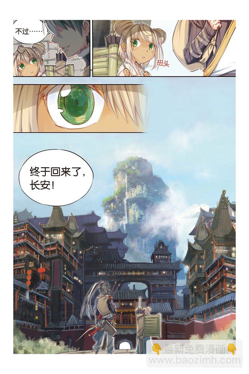 第七回 上7