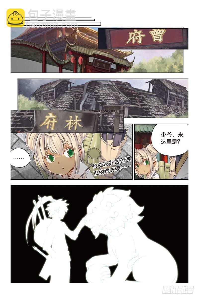 第七回 上8