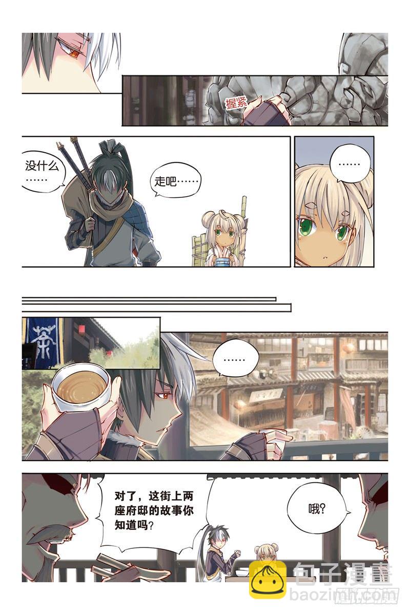 第七回 上9