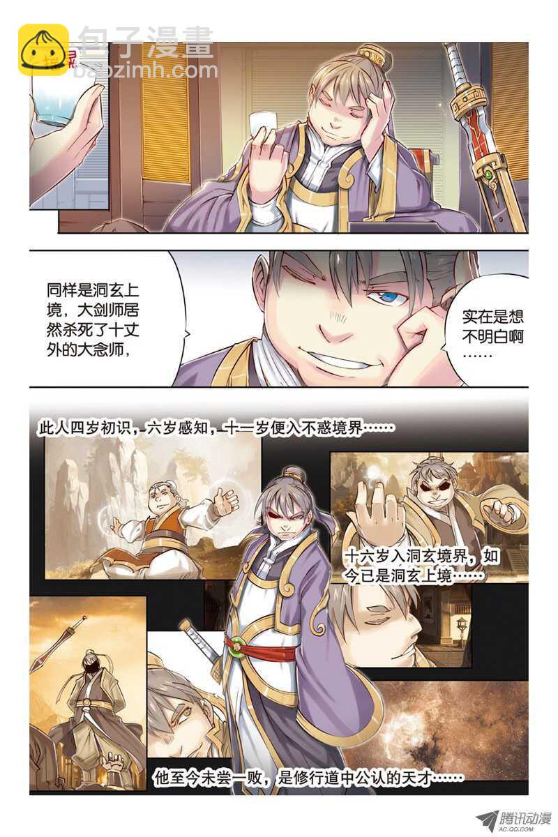 第15回 下9