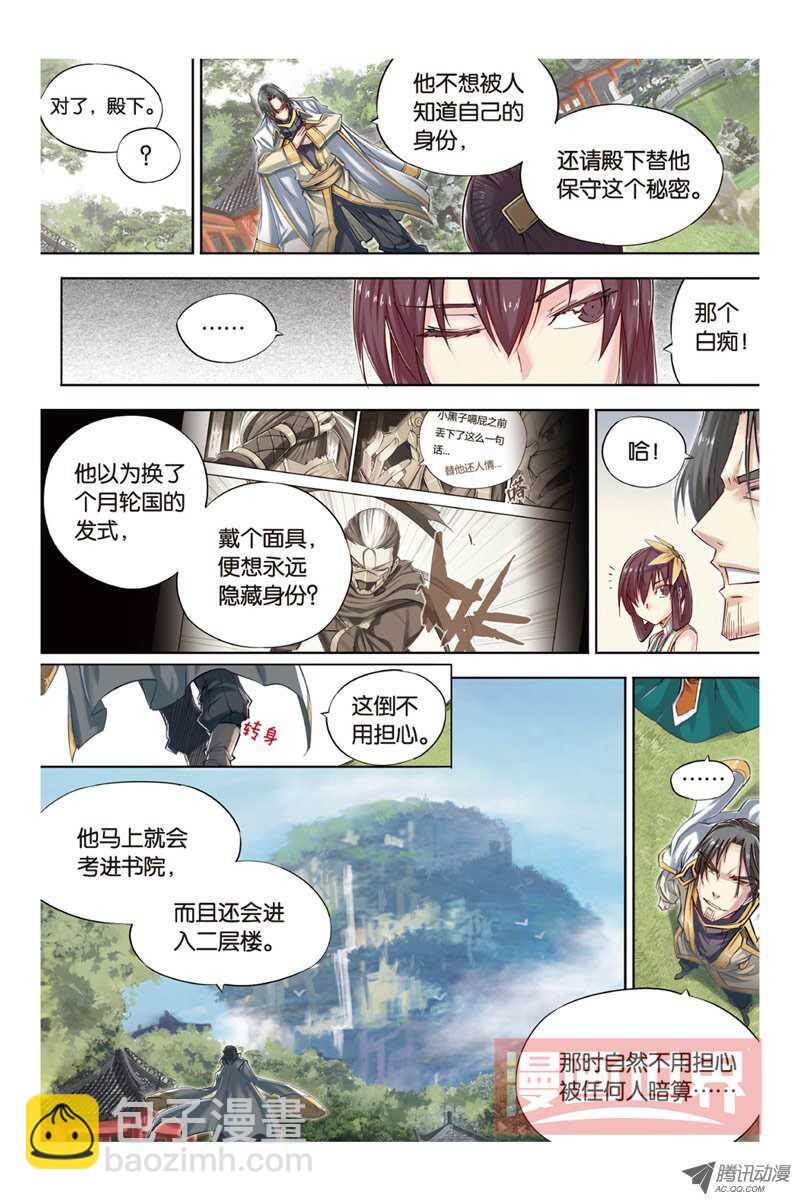 第18回 上3