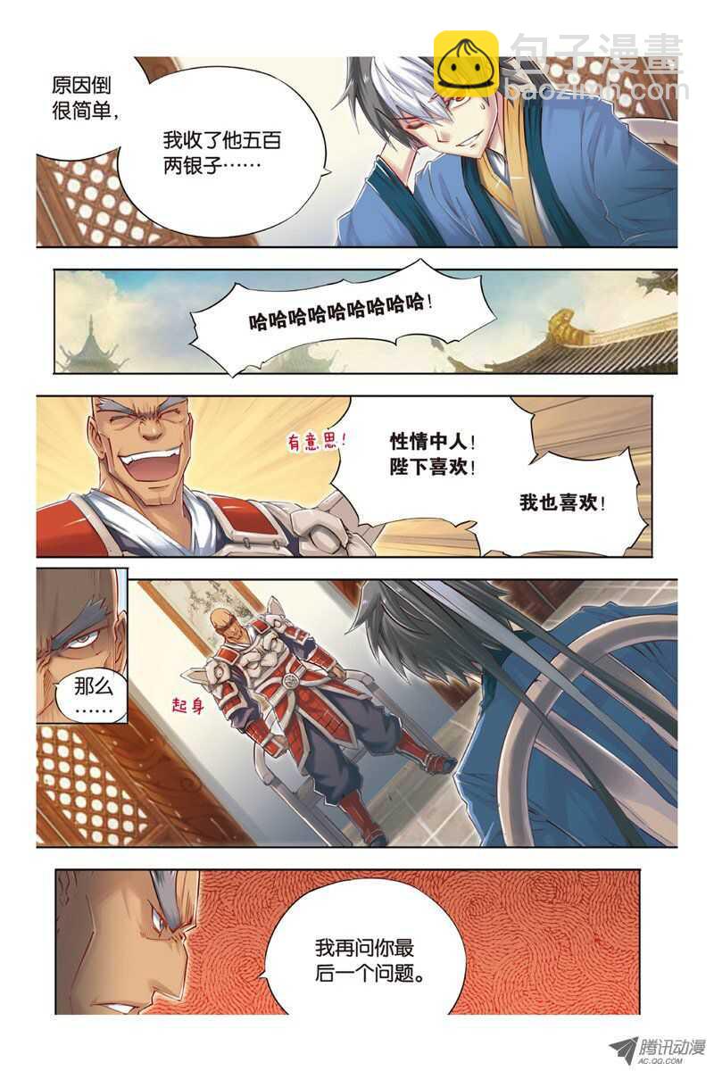 第18回 上7