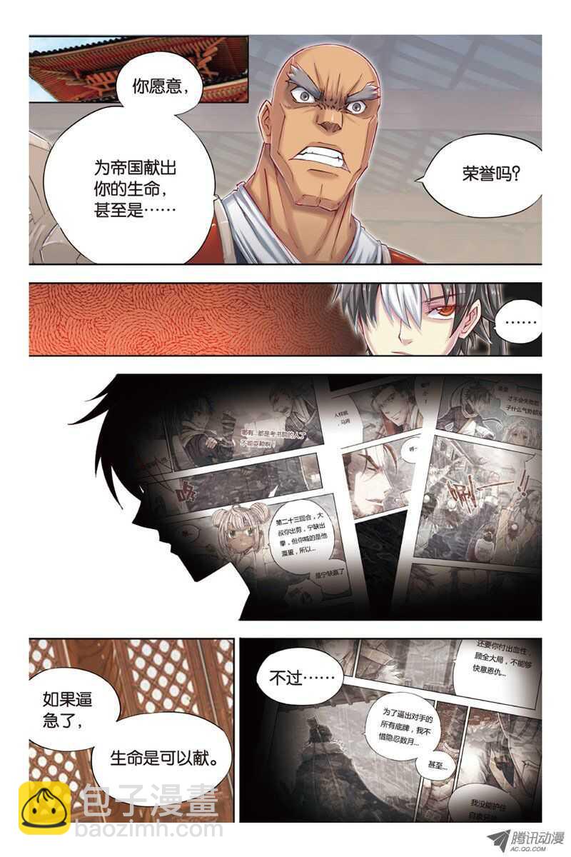 第18回 上8