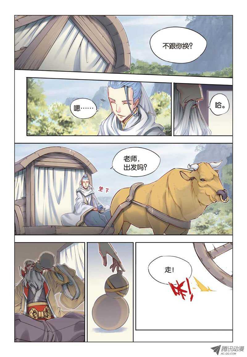 第23回 下6