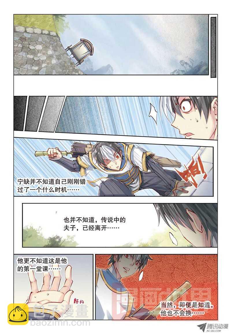 第23回 下7