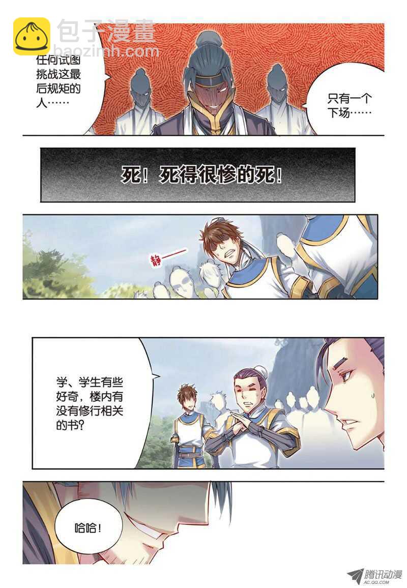 第25回 上7