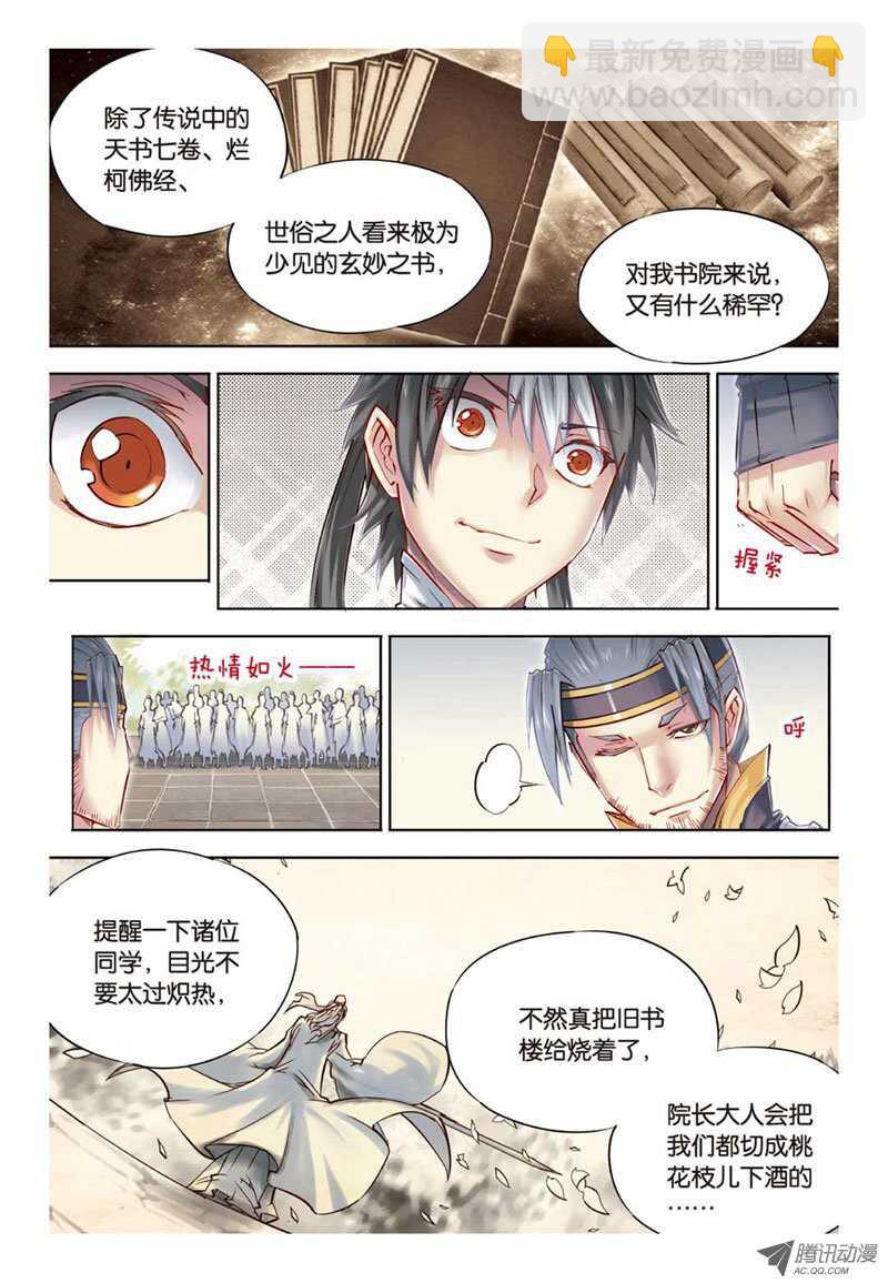 第25回 上8