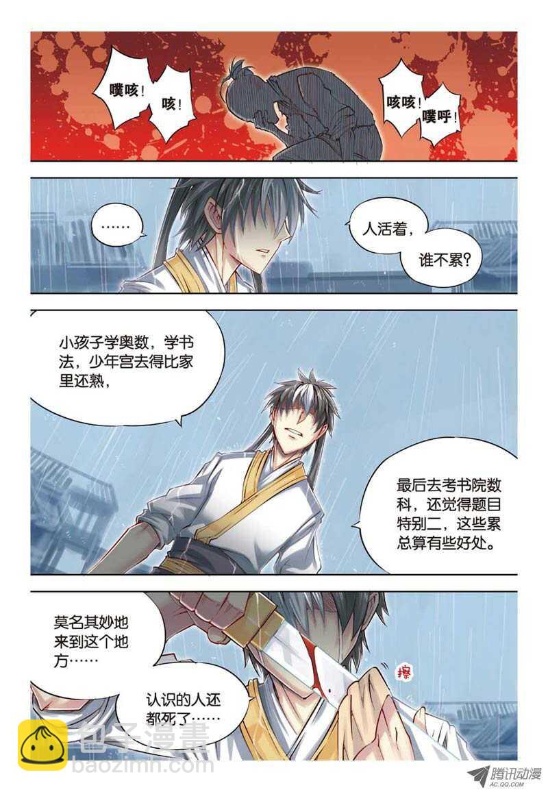 第29回 上9