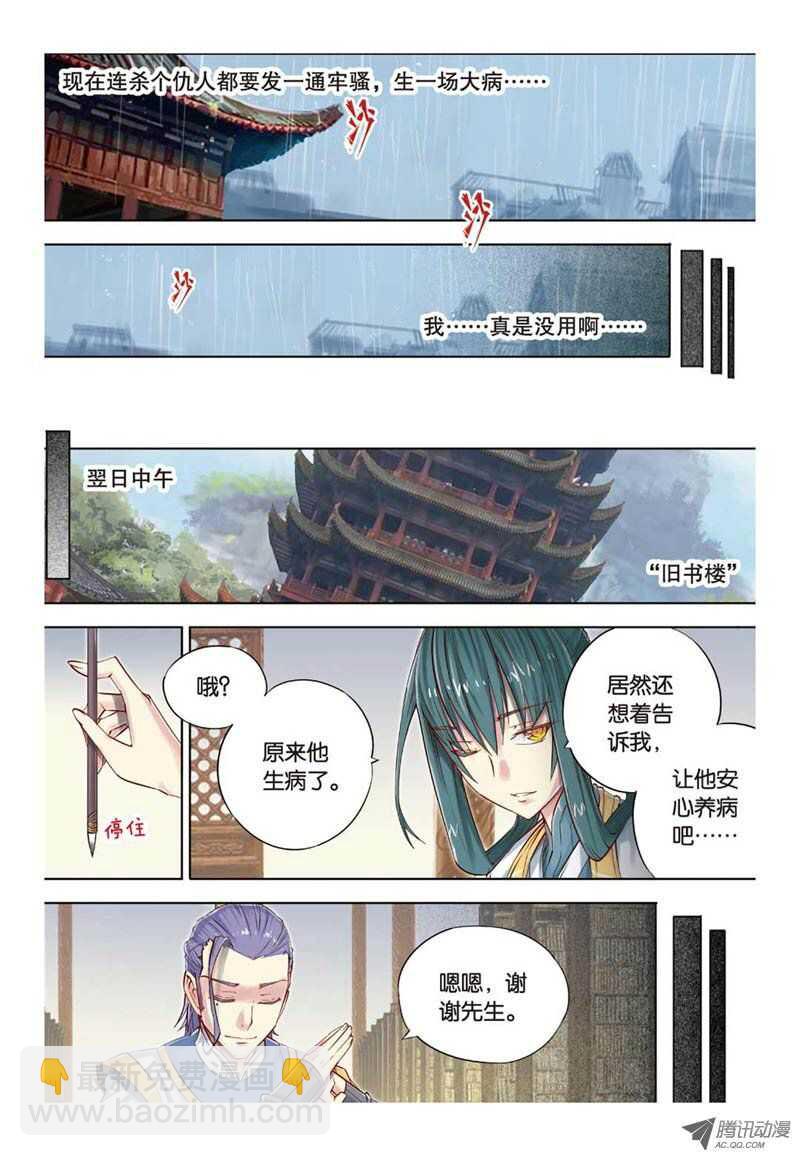 第29回 下6