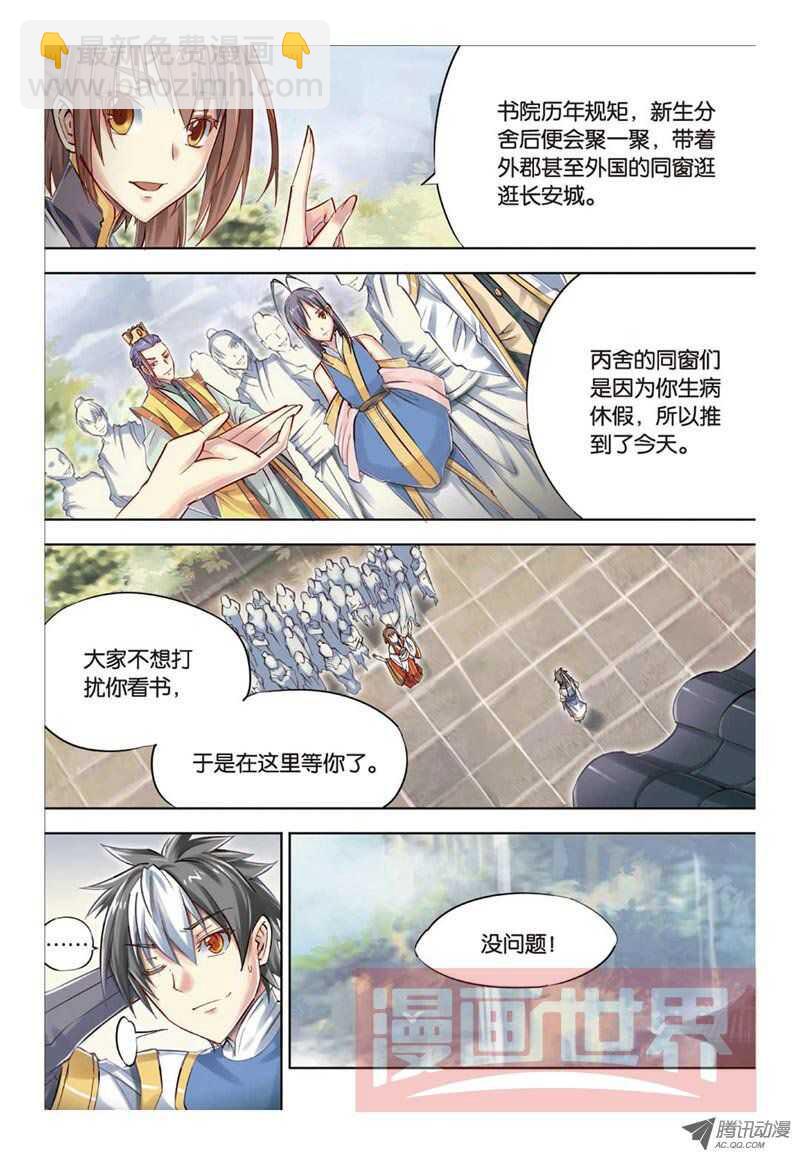 第30回 下2
