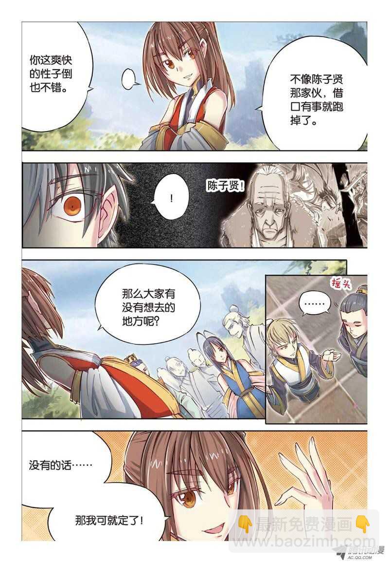 第30回 下3