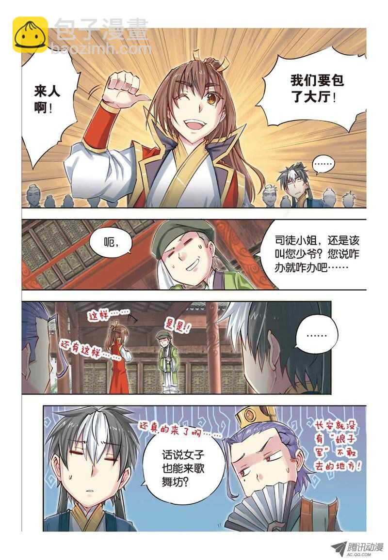 第30回 下5
