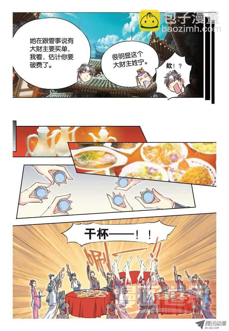 第30回 下6