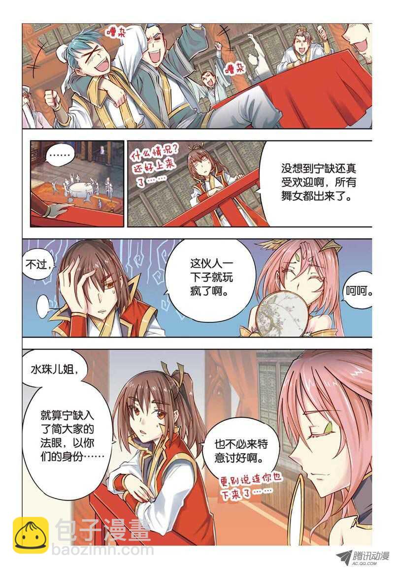 第30回 下7