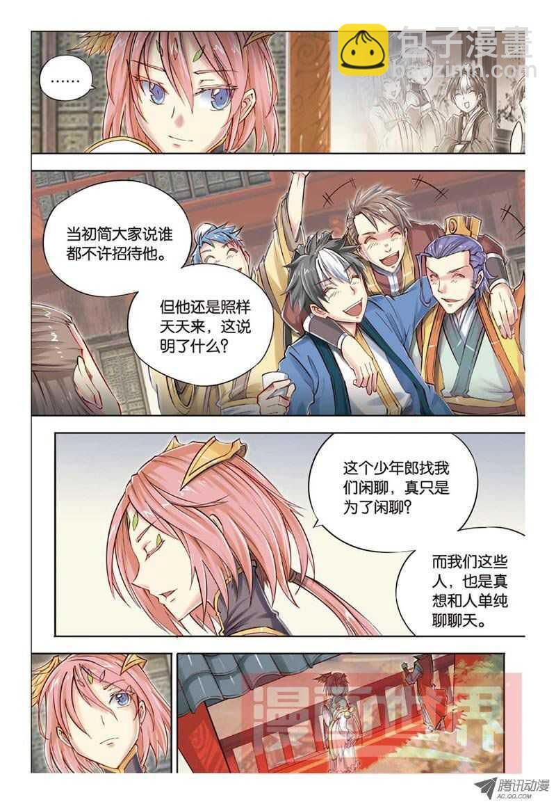 第30回 下8