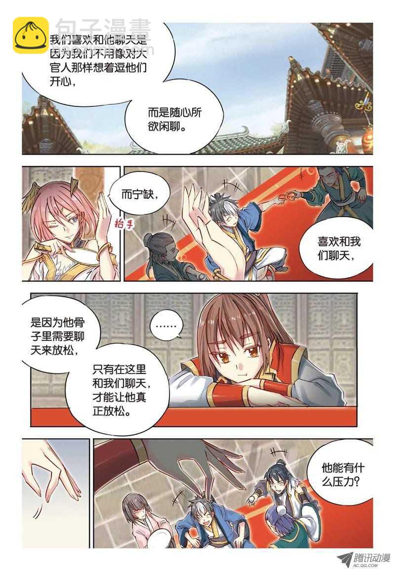 第30回 下9