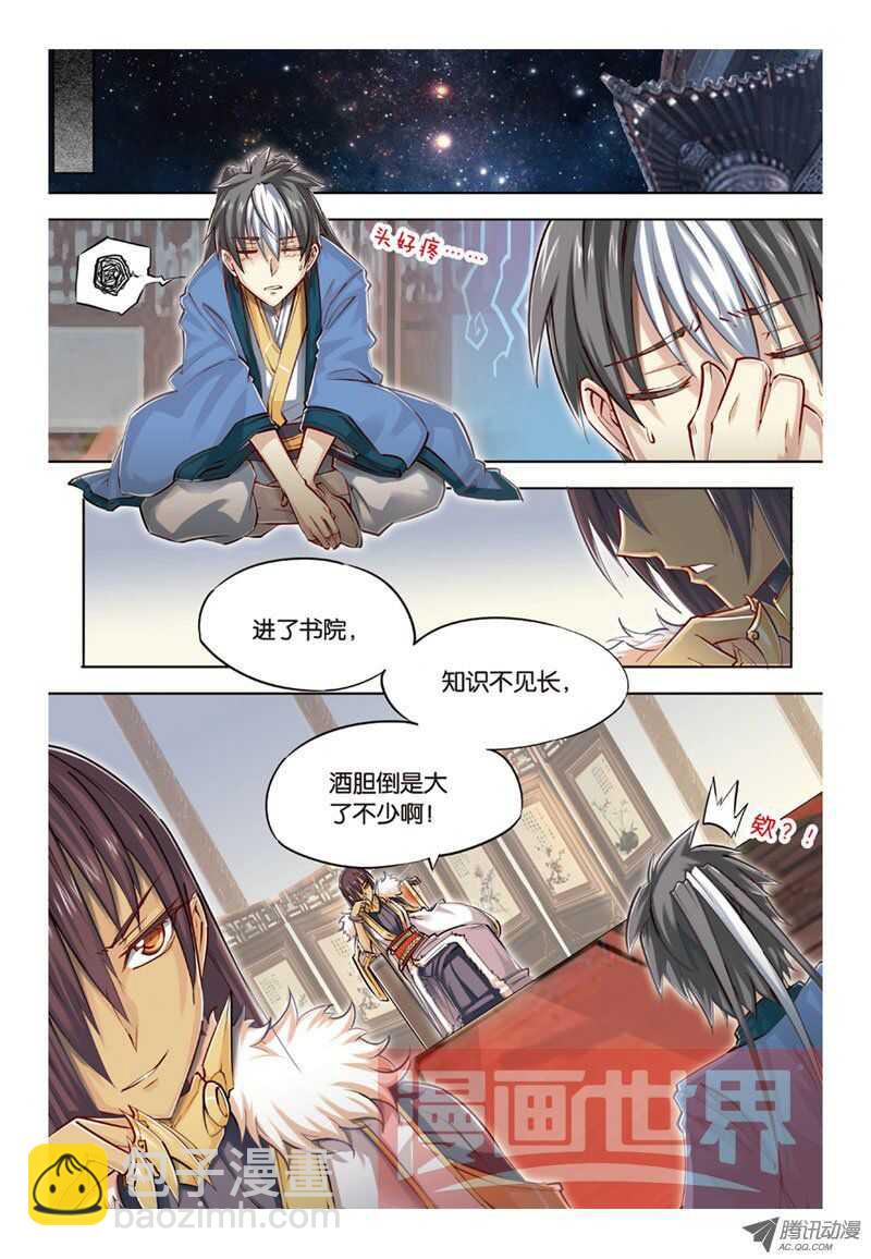 第31回 上5
