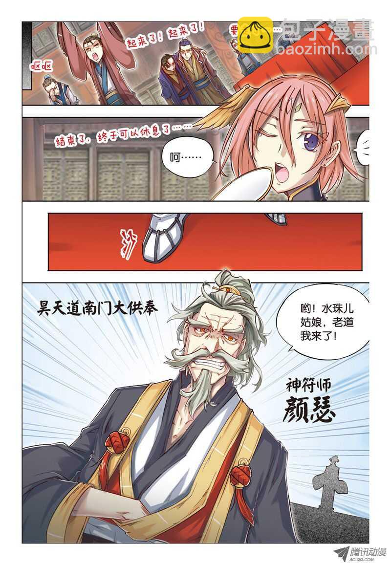 第31回 上7