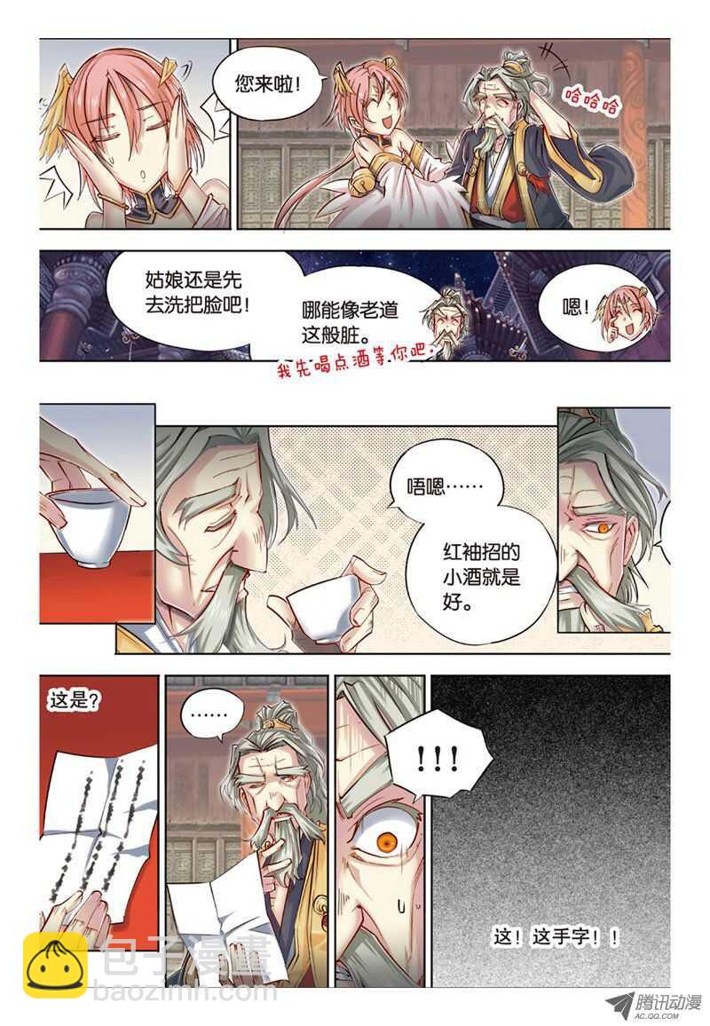 第31回 上8