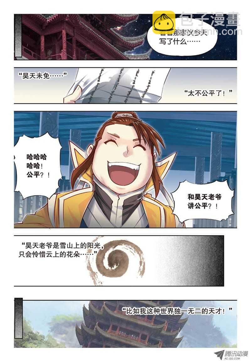 第33回 上2