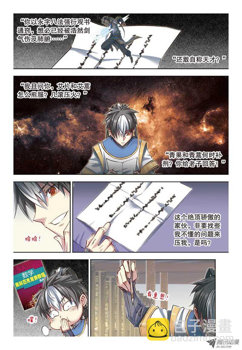 第33回 上5