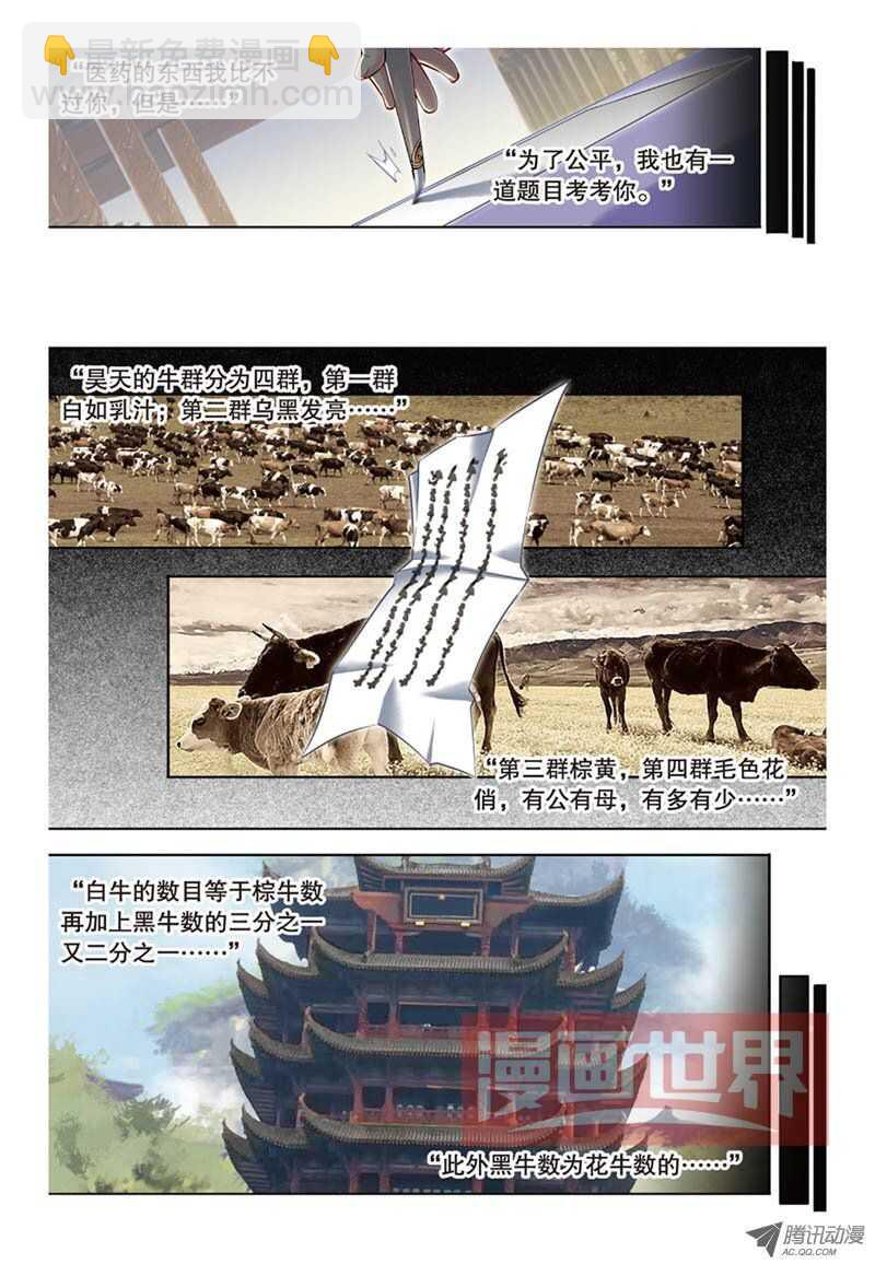 第33回 上6
