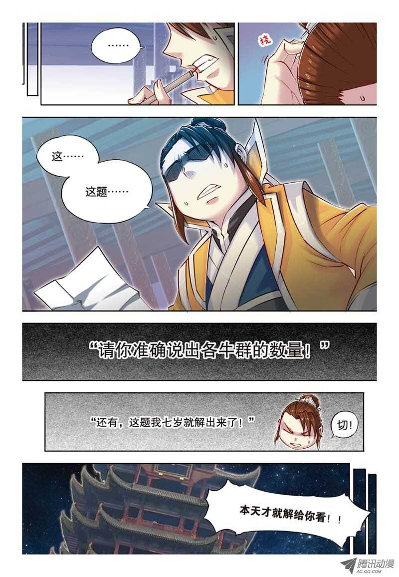第33回 上7