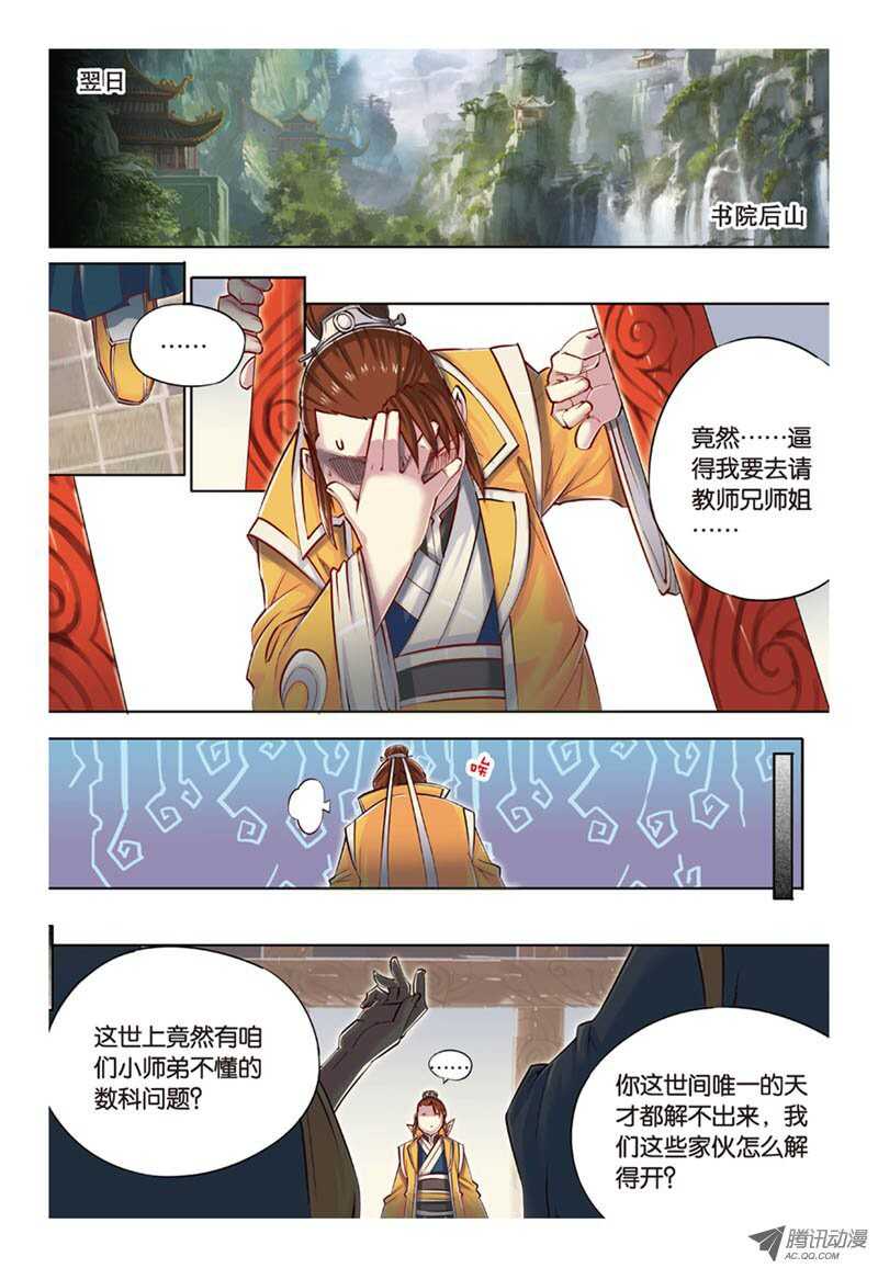 第33回 上8