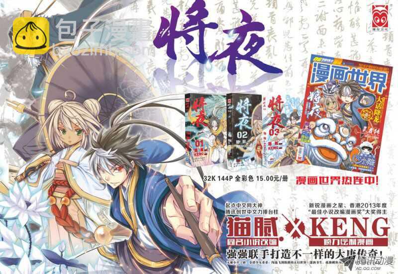 第35回 下10