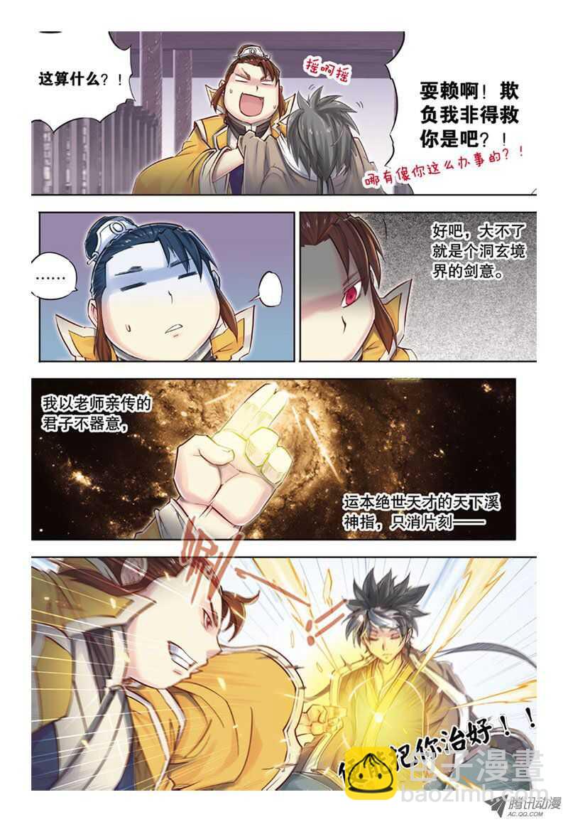 第37回 下2