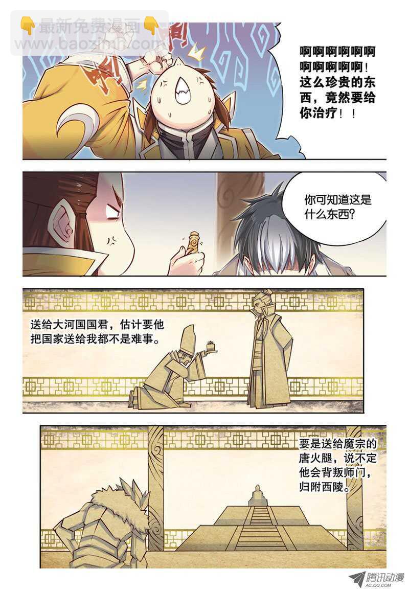 第37回 下6
