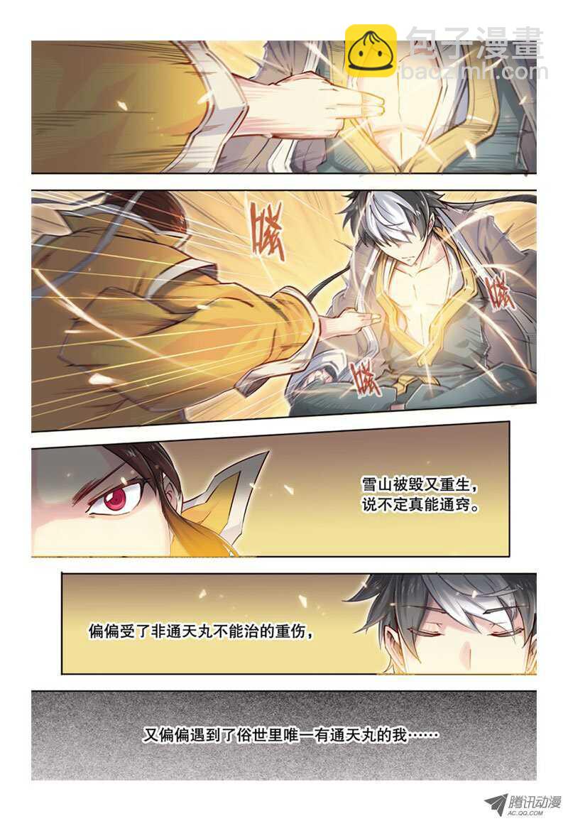 第37回 下8