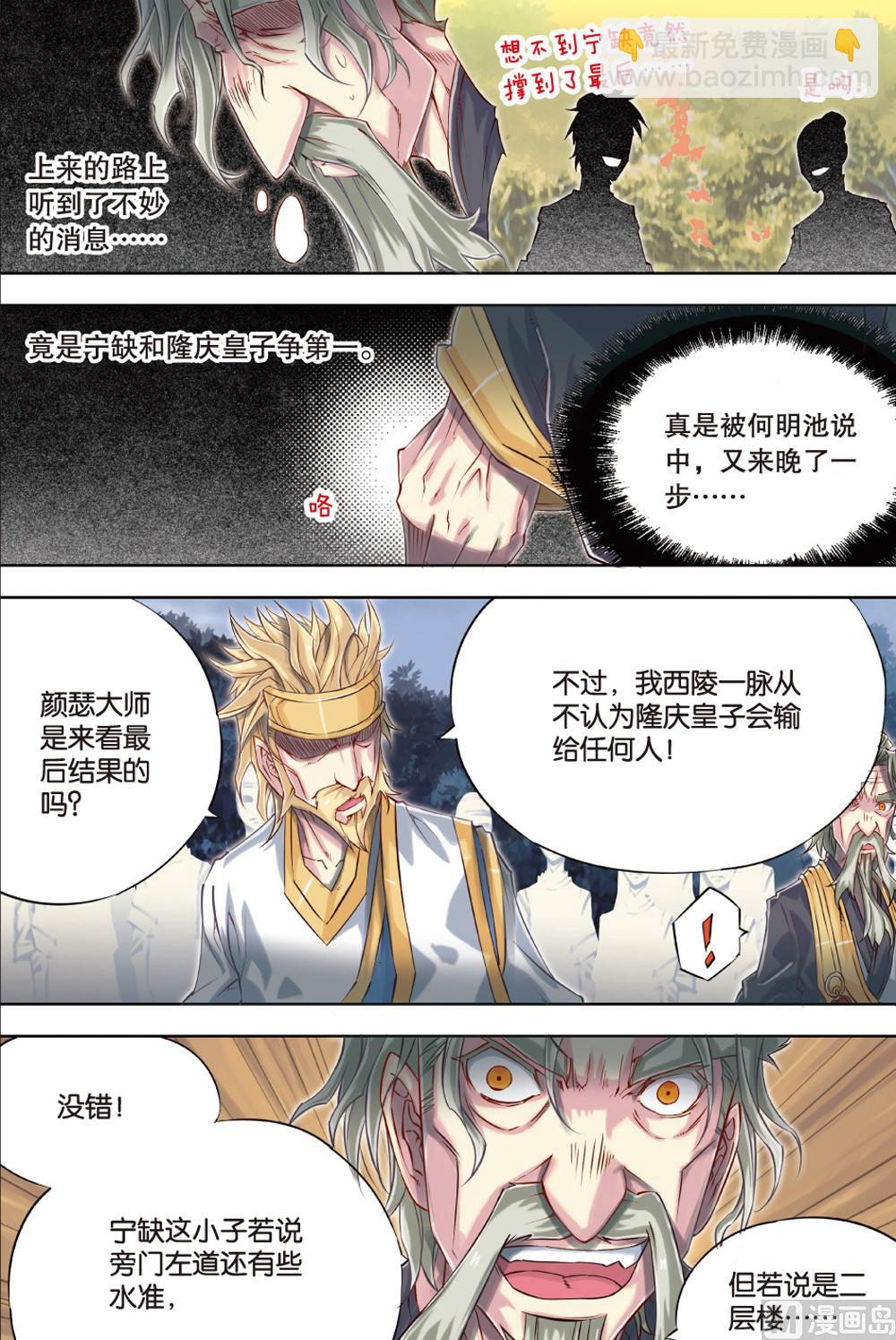 第53回6