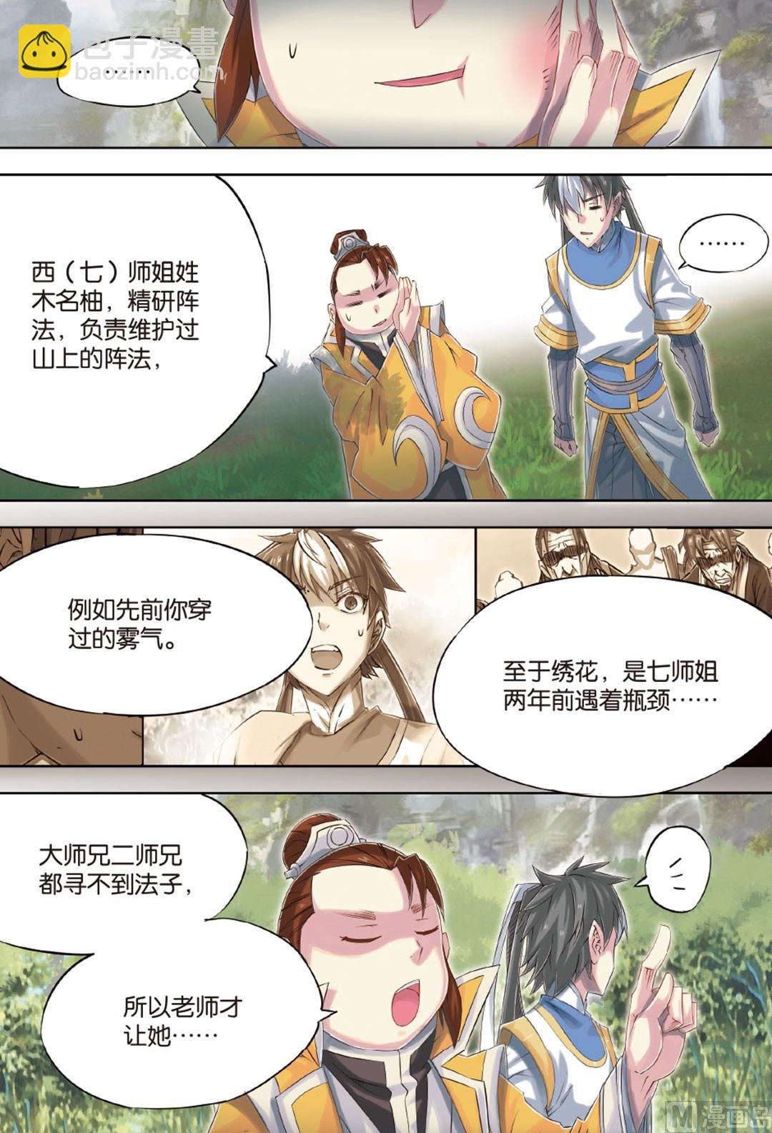 第61回7