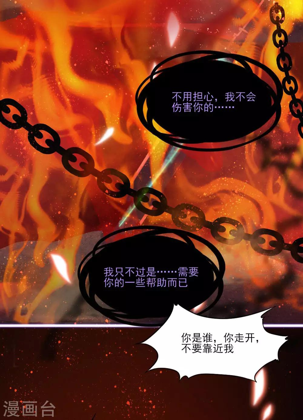 第4话 初遇吴千3
