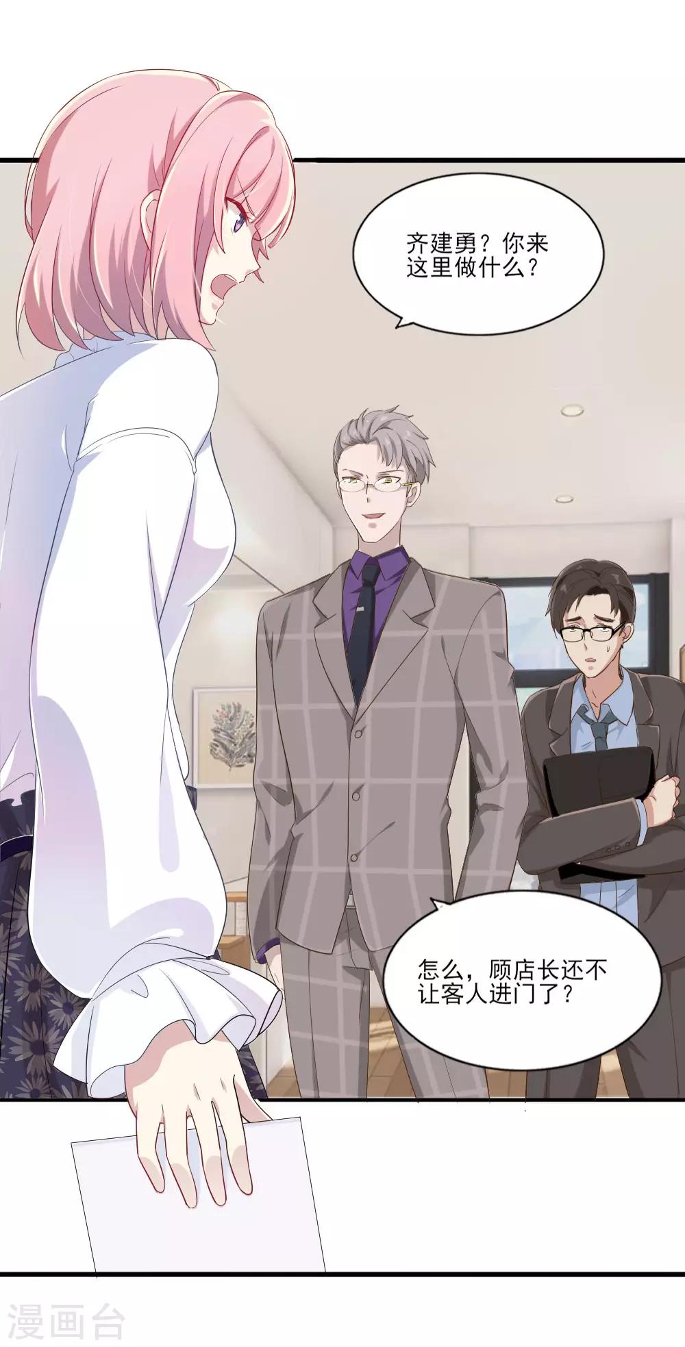 第5话 还好是你13
