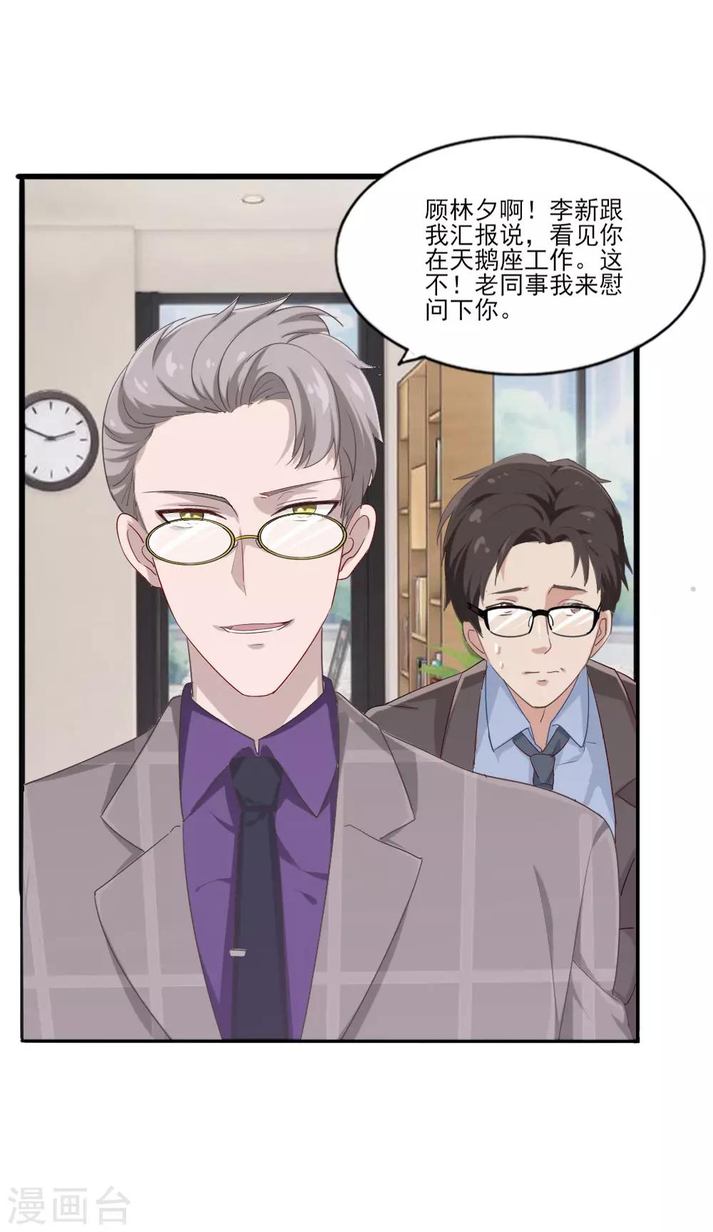 第5话 还好是你14