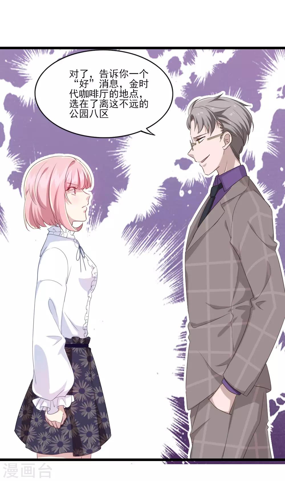 第5话 还好是你18