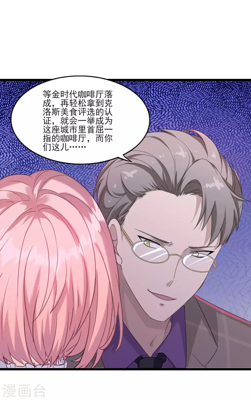 第5话 还好是你19
