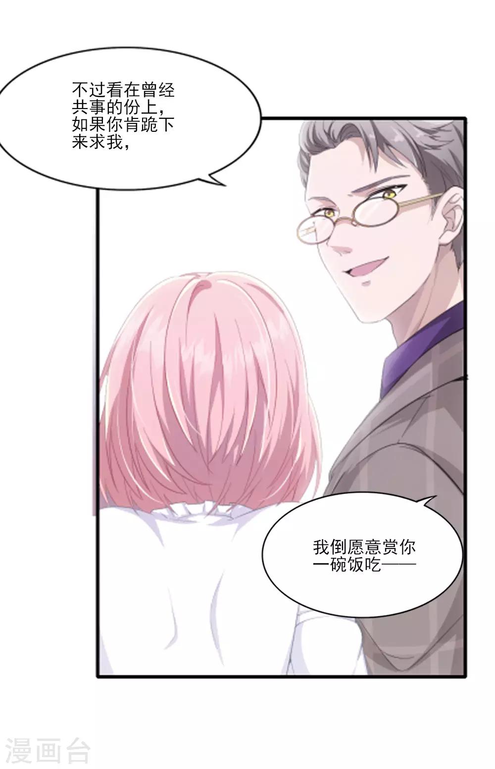 第5话 还好是你22